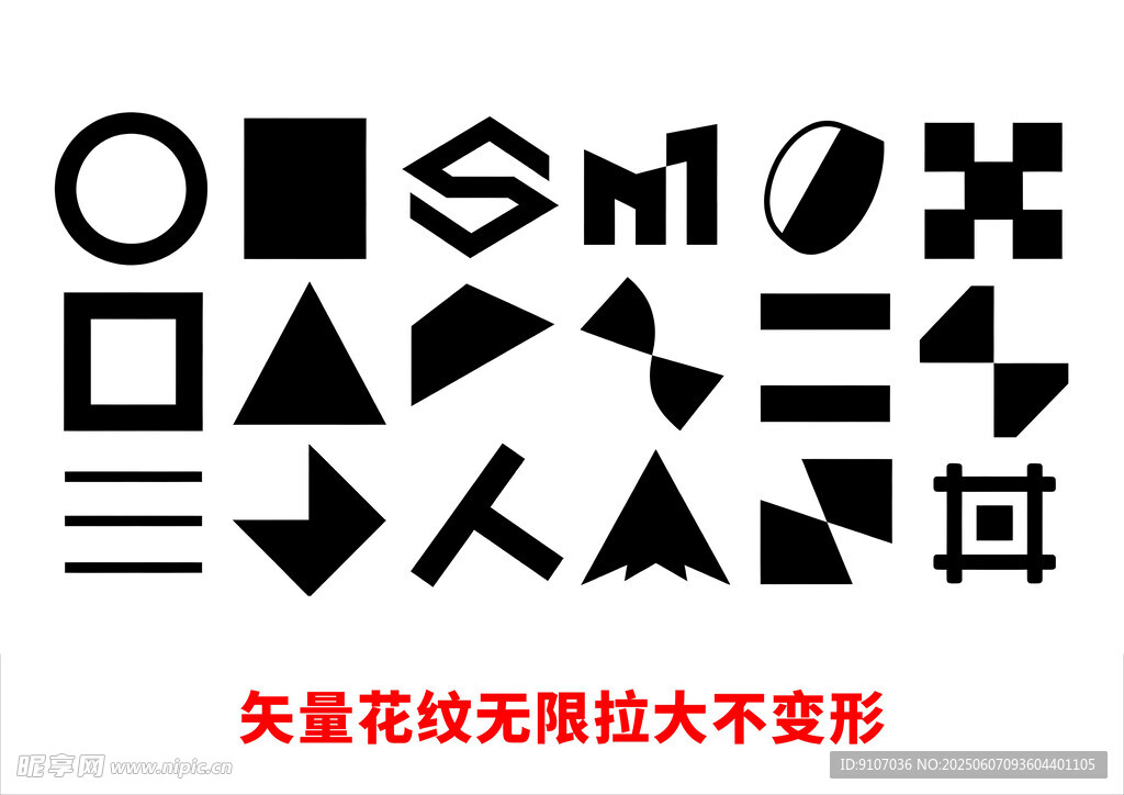 传统元素