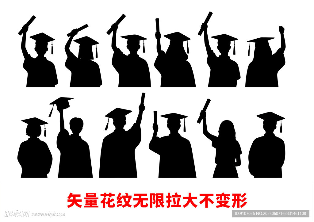 毕业矢量图