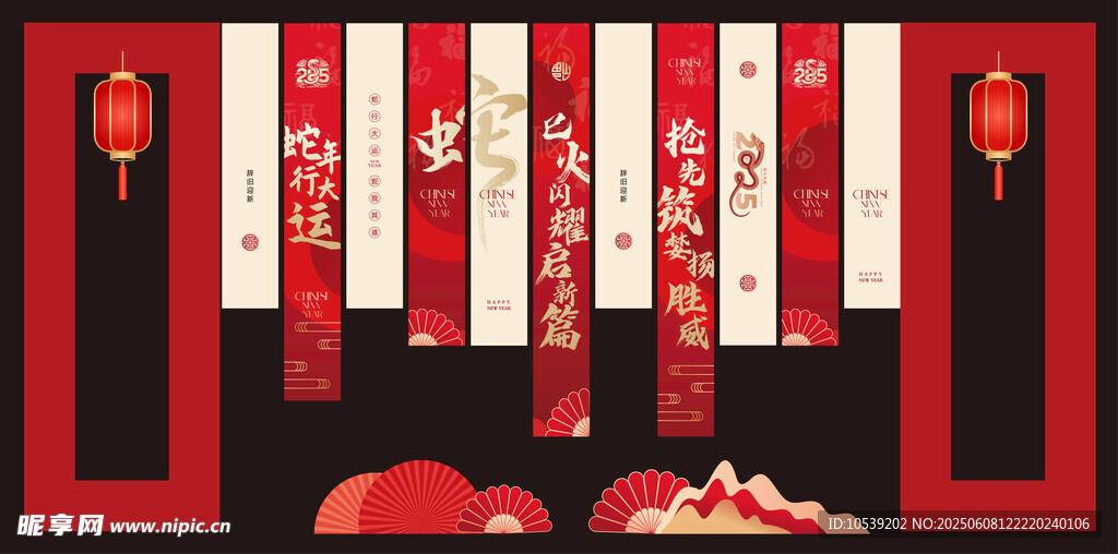 中式喜庆场景布置