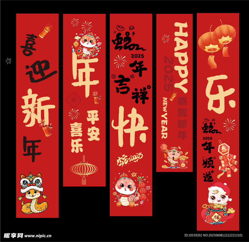 喜庆新年对联装饰挂件