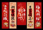 新年喜庆对联装饰图