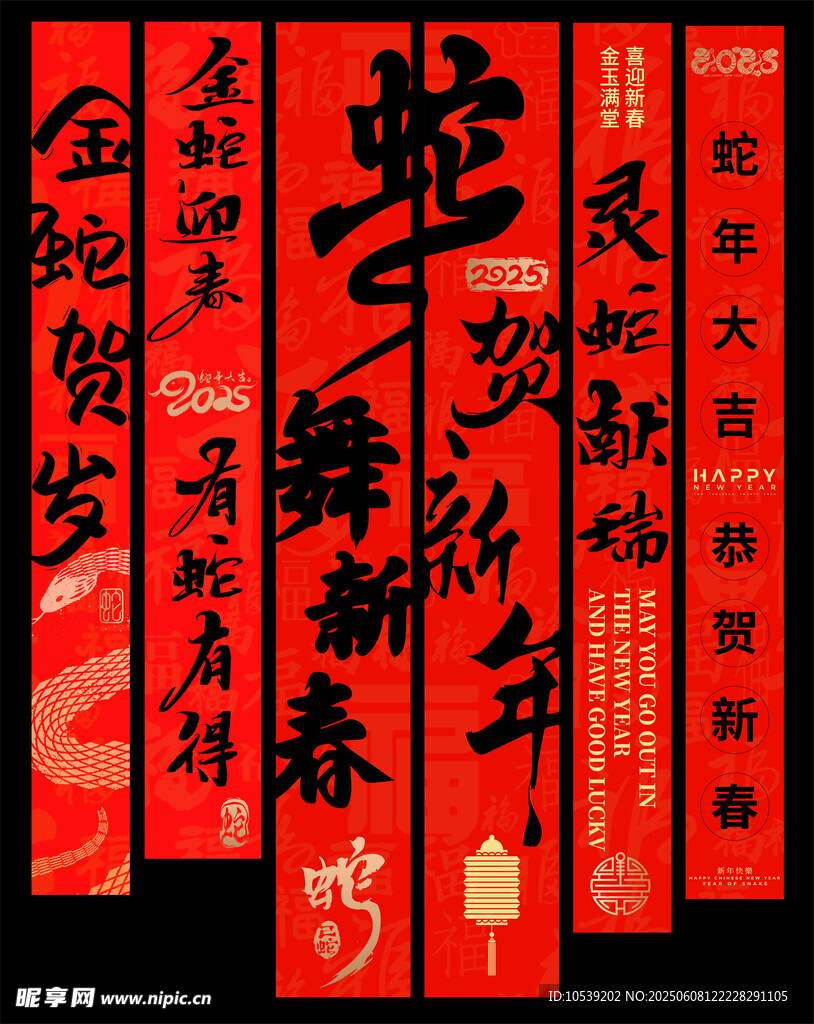喜庆新春对联展示
