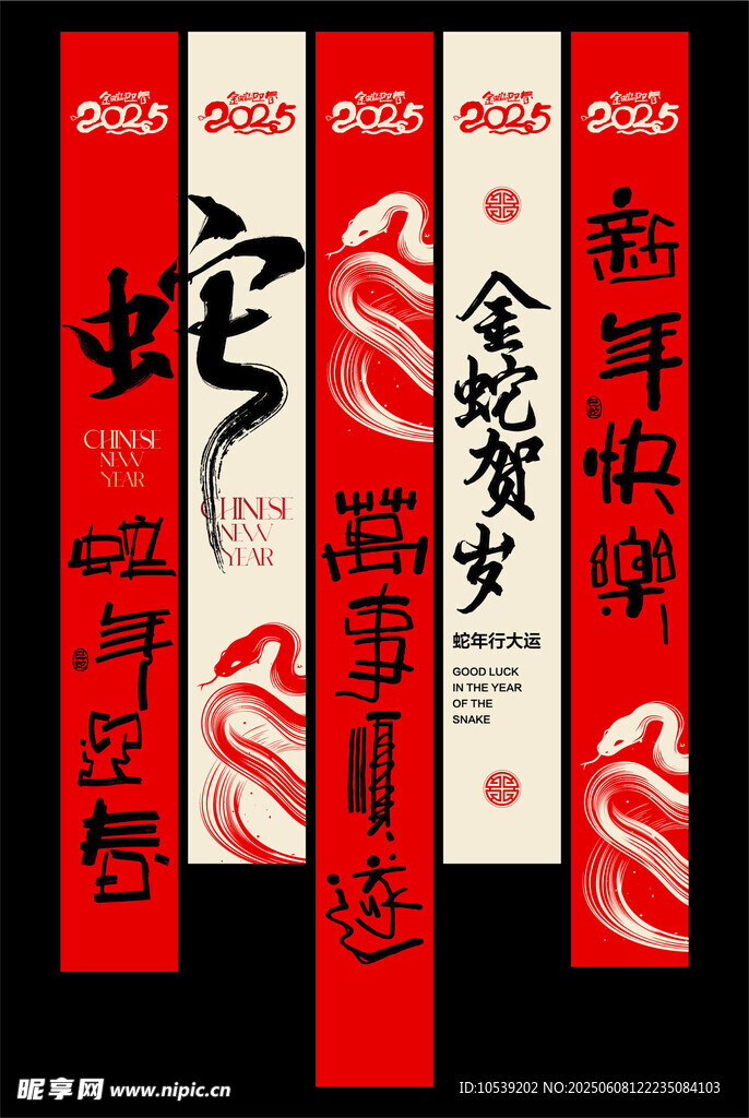 新年喜庆对联