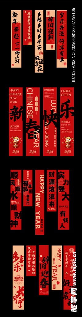 红色条纹图案背景素材