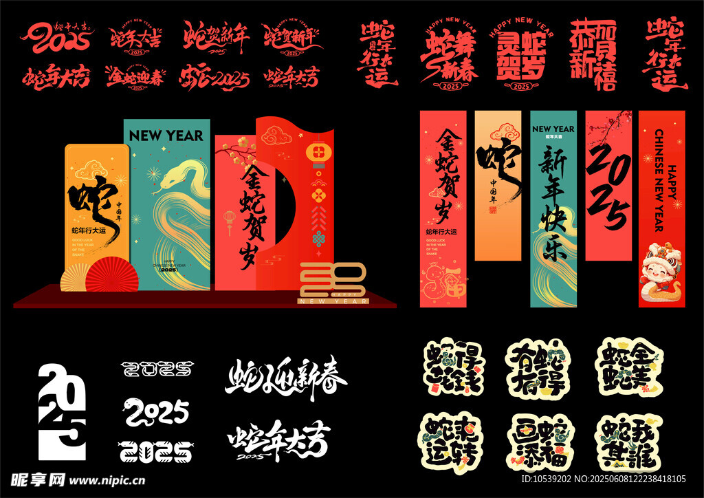 中式传统书法对联素材