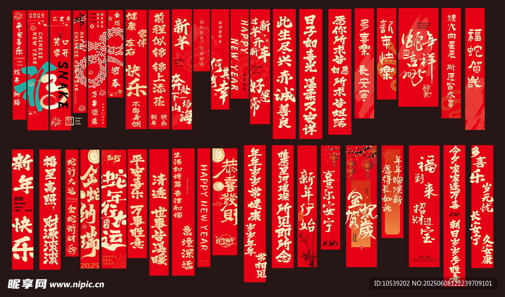 喜庆红色对联