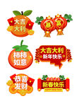 新年喜庆祝福图标集合