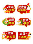 圣诞双旦促销标签