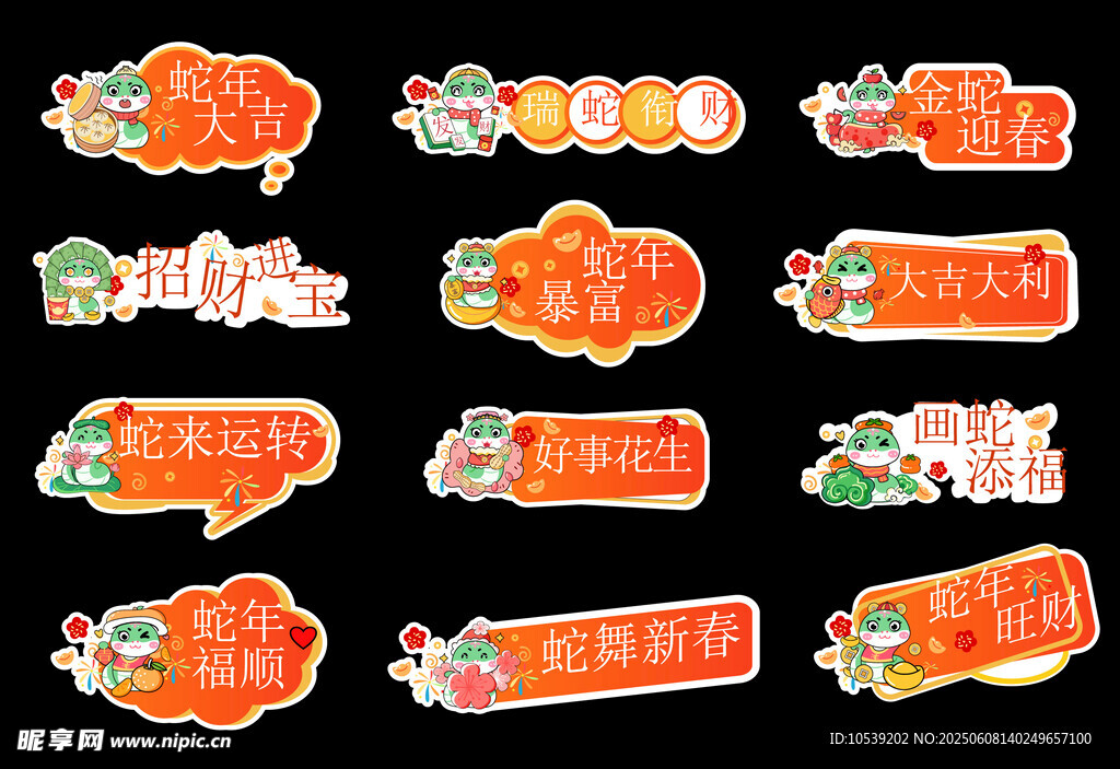 喜庆中式新年装饰挂件