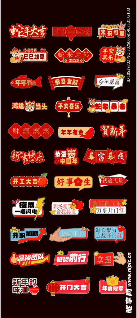 多样红色电商促销按钮