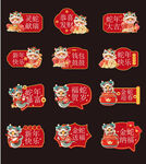 新年喜庆祝福标签设计图