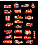 喜庆节日活动标识设计集合