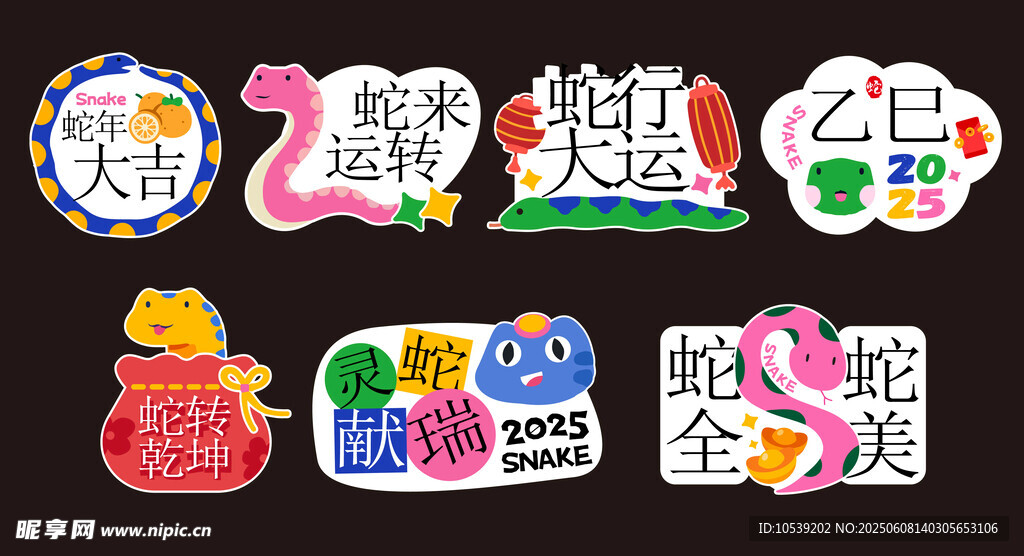 创意卡通异形标语牌