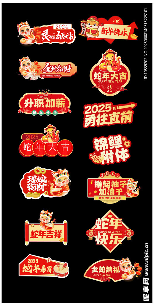红色促销标签