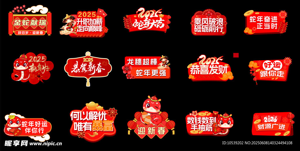 喜庆红色党建宣传元素集