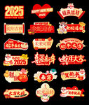喜庆标签