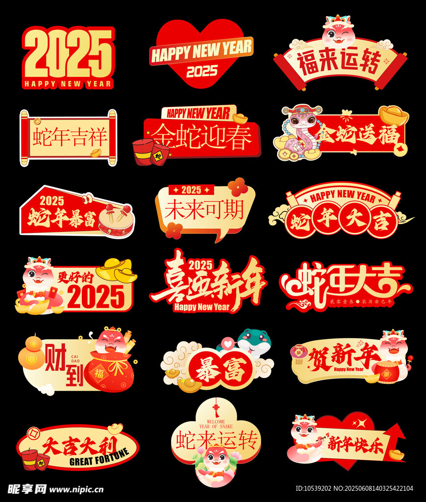 喜庆标签