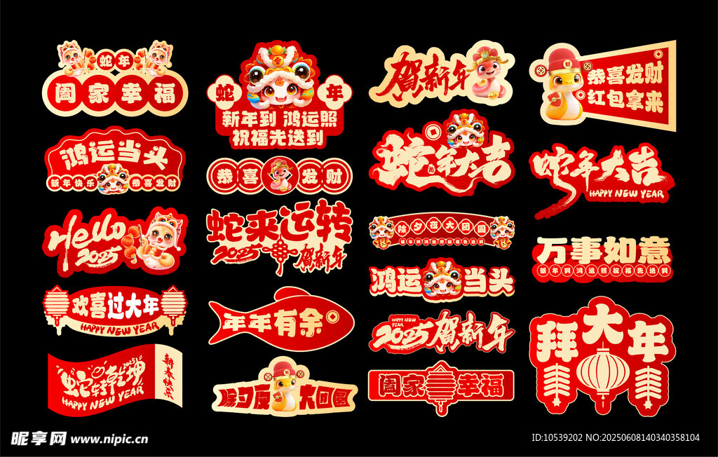 电商促销活动标签集合