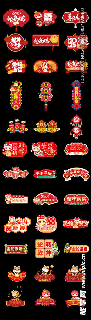 新年挂件