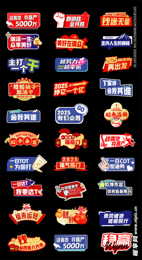 多样美食促销标签集合
