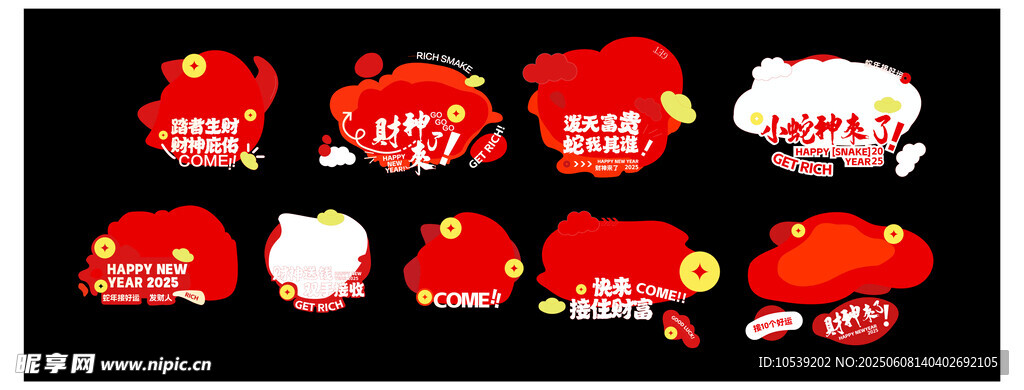 新年快乐挂件