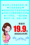 孕妇分娩体验特惠