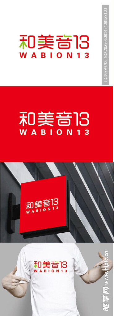 音乐标识设计
