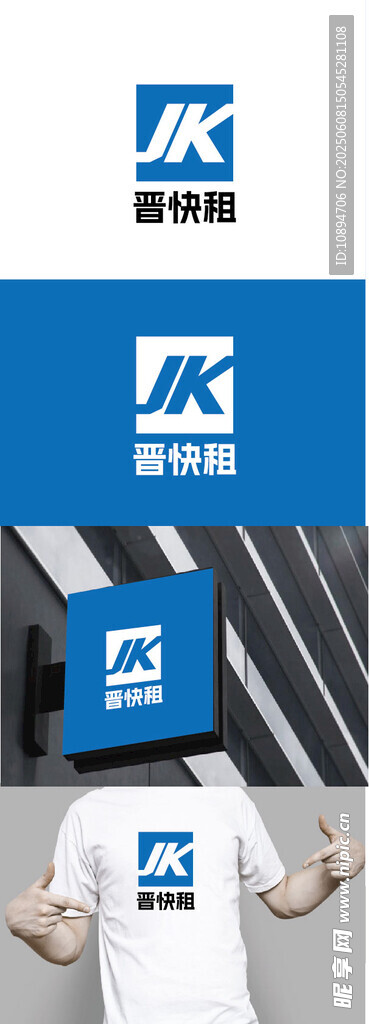 租赁标识设计