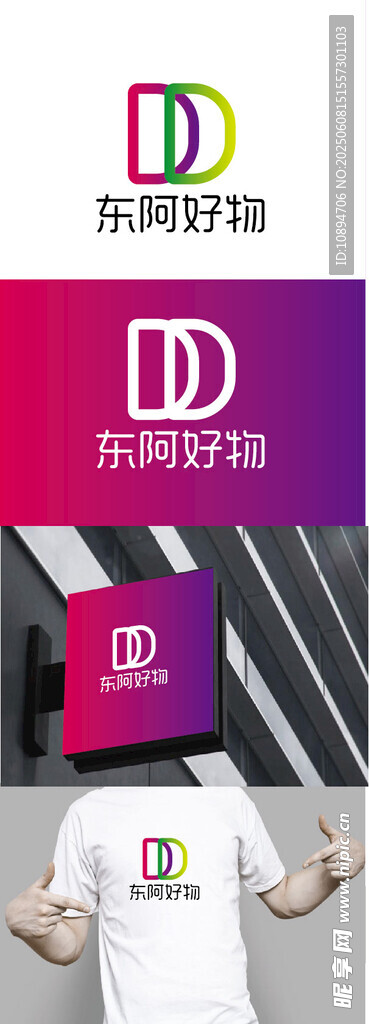 多彩广告物料展示