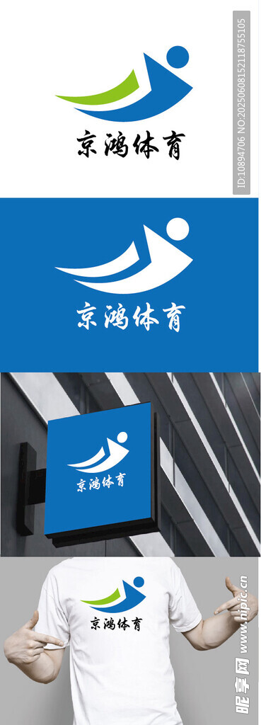 全民健身标志展示