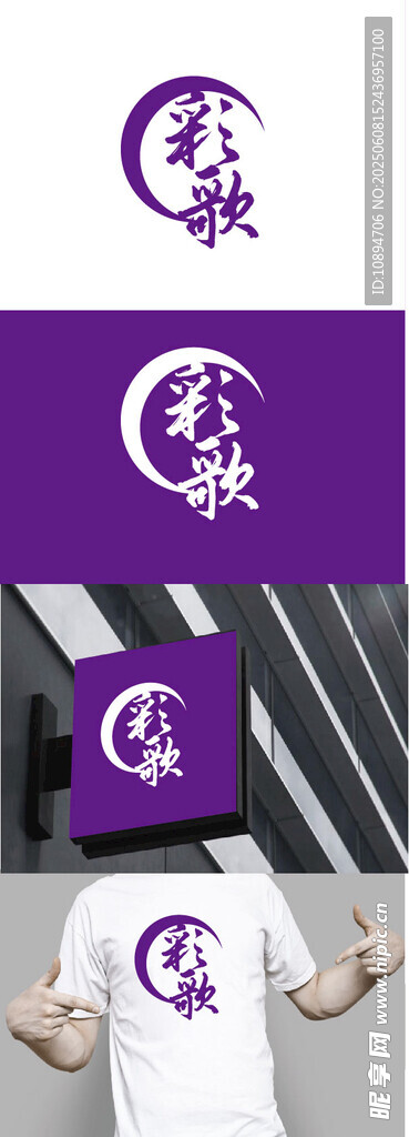 紫色月亮主题服饰设计