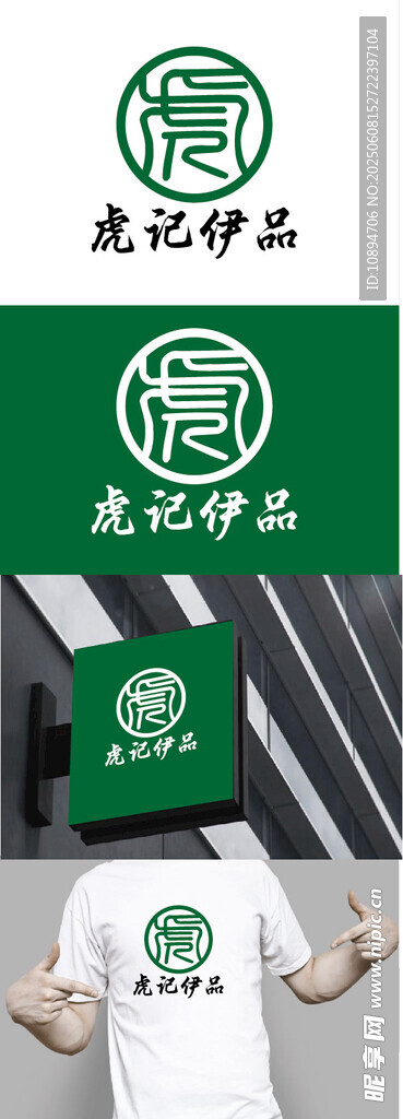 食品标识设计