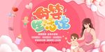 母婴生活馆