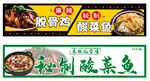 特色快餐  黄焖鸡酸菜鱼