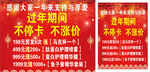 新年促销充值优惠大放送