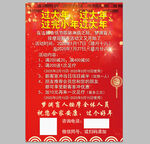 过大年逛大集活动海报