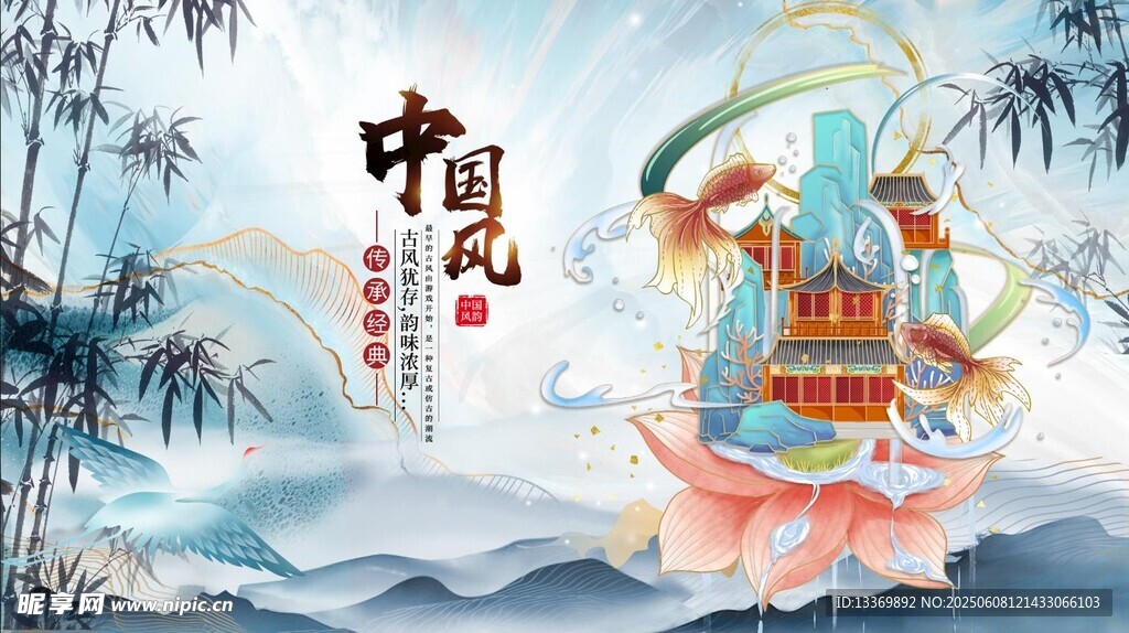 中式国风传统元素插画