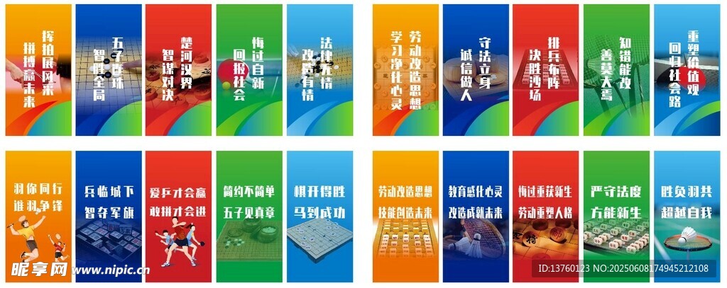 注水旗刀旗