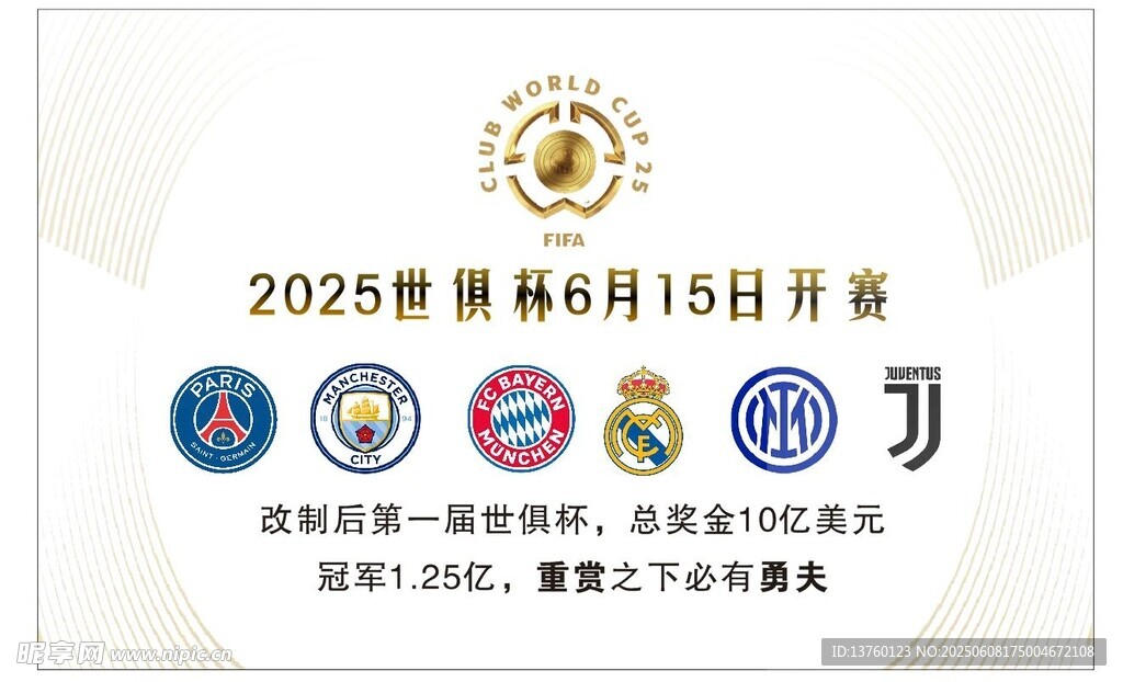 2025世预赛10月15日开启