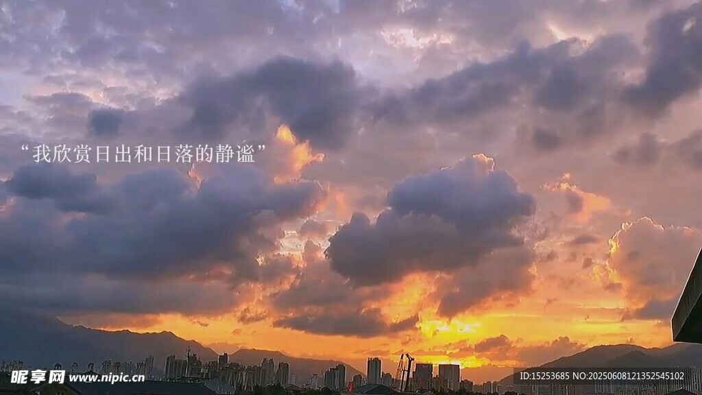 日落时分的绚烂天空