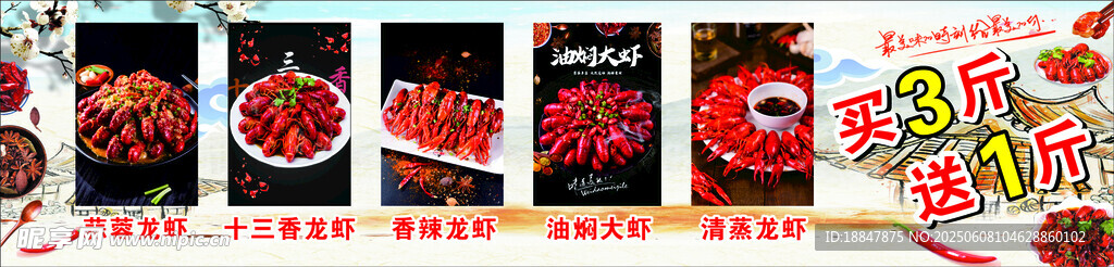 小龙虾
