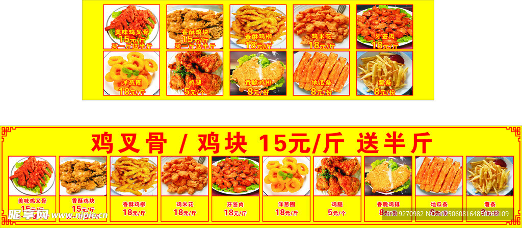 多样美食展示  炸鸡 鸡排 