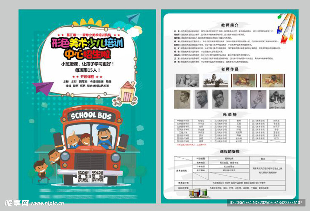 儿童趣味识字手册展示