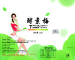 酵素梅减肥包装