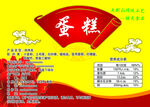手工蛋糕标签