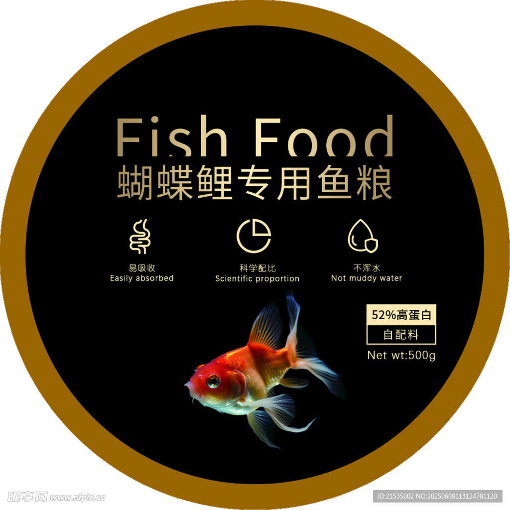 蝴蝶鲤专用鱼粮不干胶