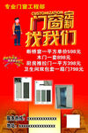 门窗定制找我们