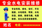 专业水电安装维修