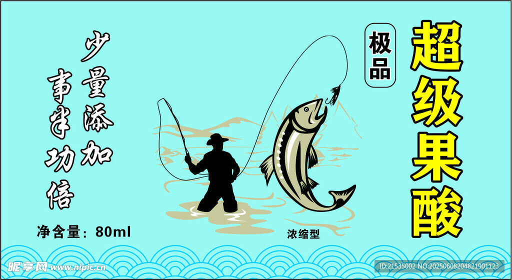 钓鱼超级果酸诱鱼强