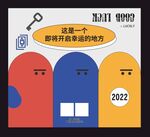 商场围挡 创意围挡设计